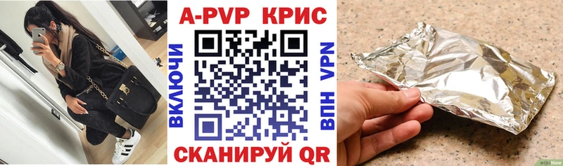 А ПВП Crystall  Купить где  Кудрово 