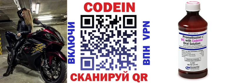 Купить где  Кудрово  Кодеиновый сироп Lean Purple Drank 