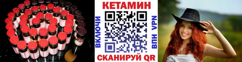 КЕТАМИН VHQ  Купить закладки  Кудрово 