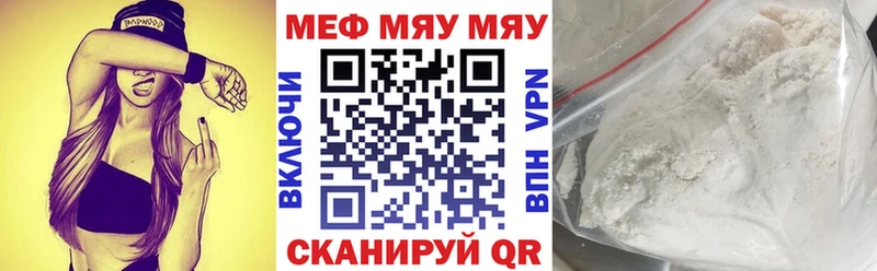 Меф мяу мяу  Кудрово