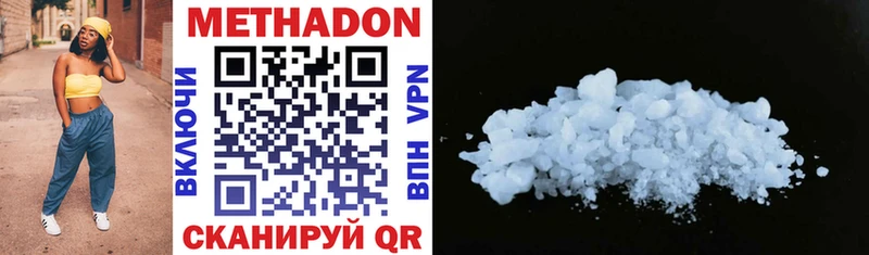 МЕТАДОН methadone  Купить где  Кудрово 